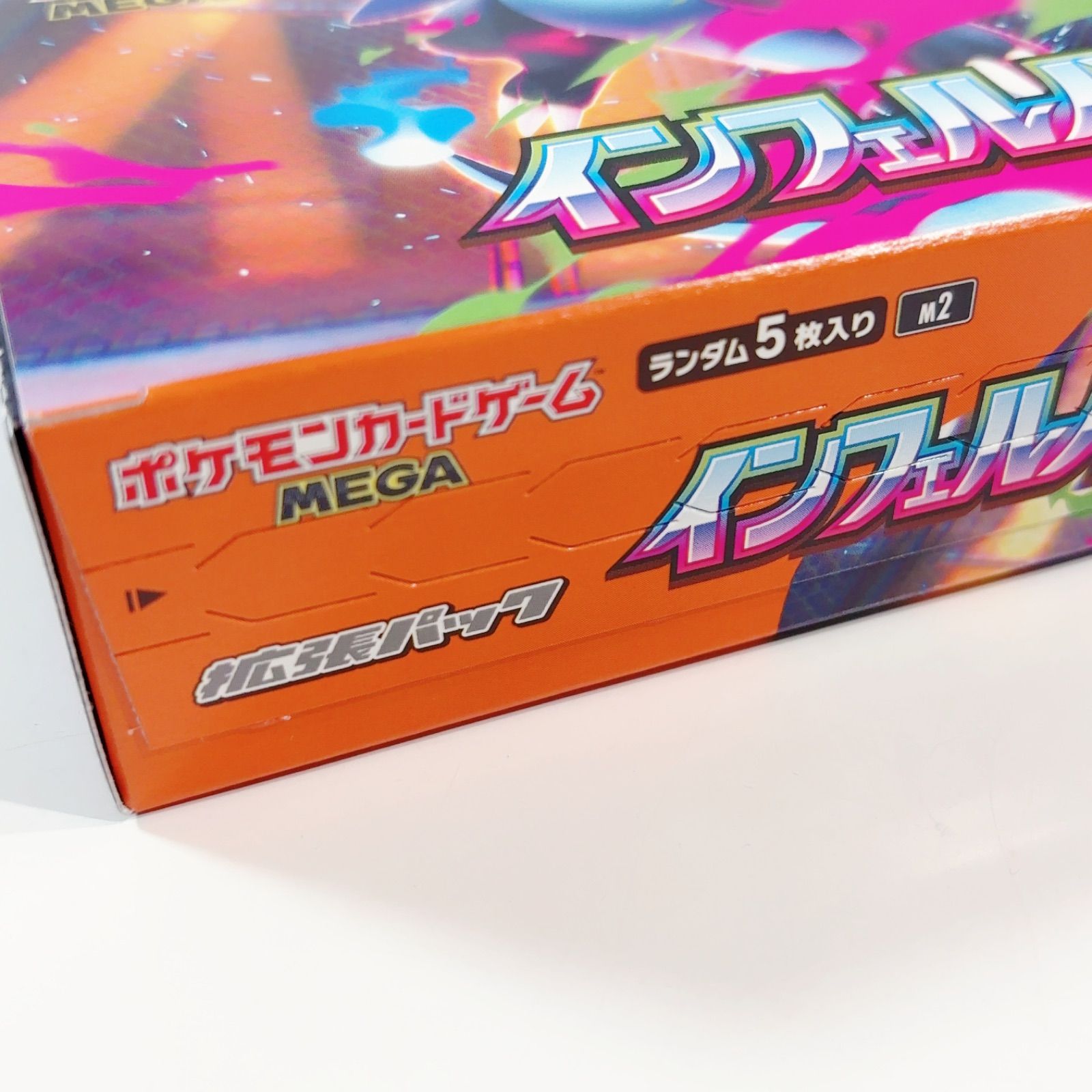 インフェルノX BOX ボックス シュリンクなし ぺりぺりあり - メルカリ