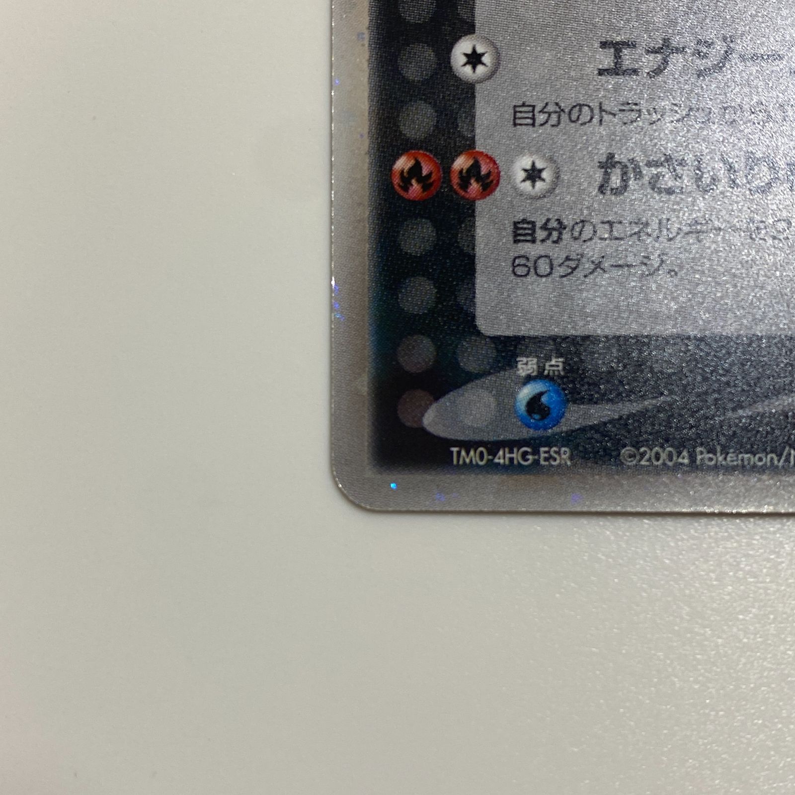 中古A】ポケモンカード R団のエンテイex 068/084 ☆ 拡張パック