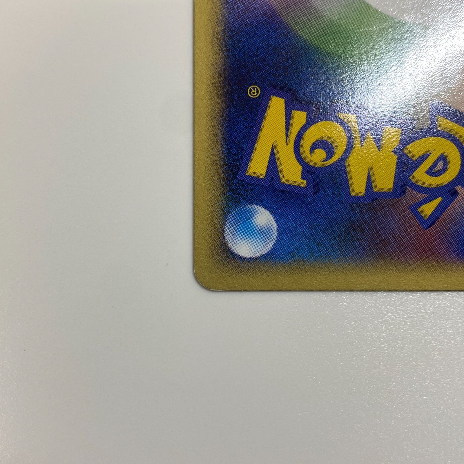 傷あり】ポケモンカード ルギアex 090/106 ☆ 拡張パック「金の空、銀
