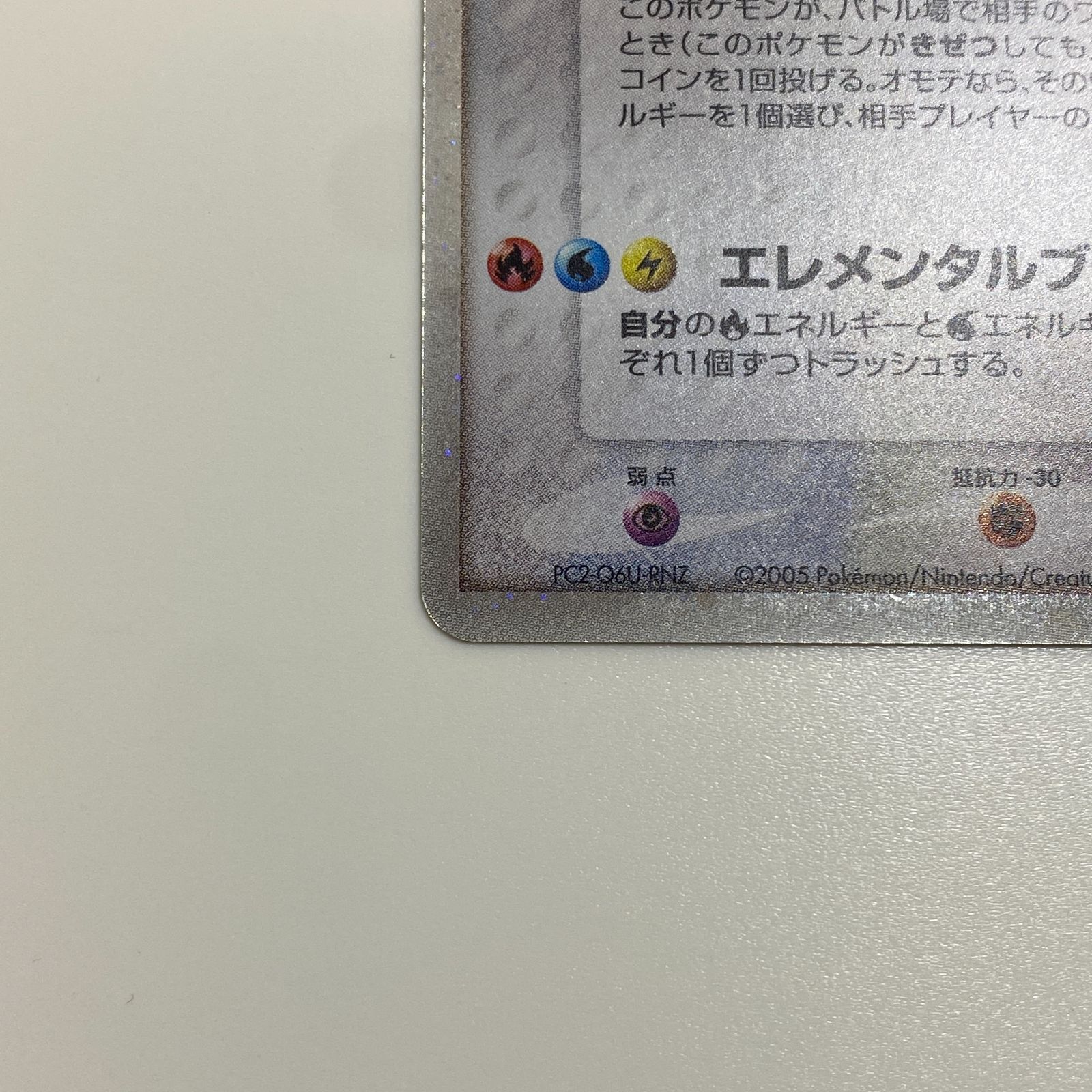 傷あり】ポケモンカード ルギアex 090/106 ☆ 拡張パック「金の空、銀