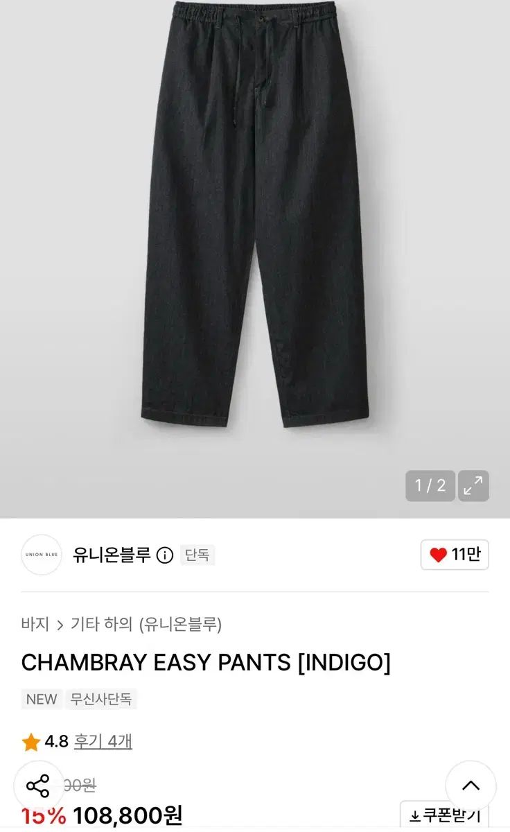 新品 YUNION BLUE(ユニオンブルー) シャンブレー イージー パンツ Indigo S