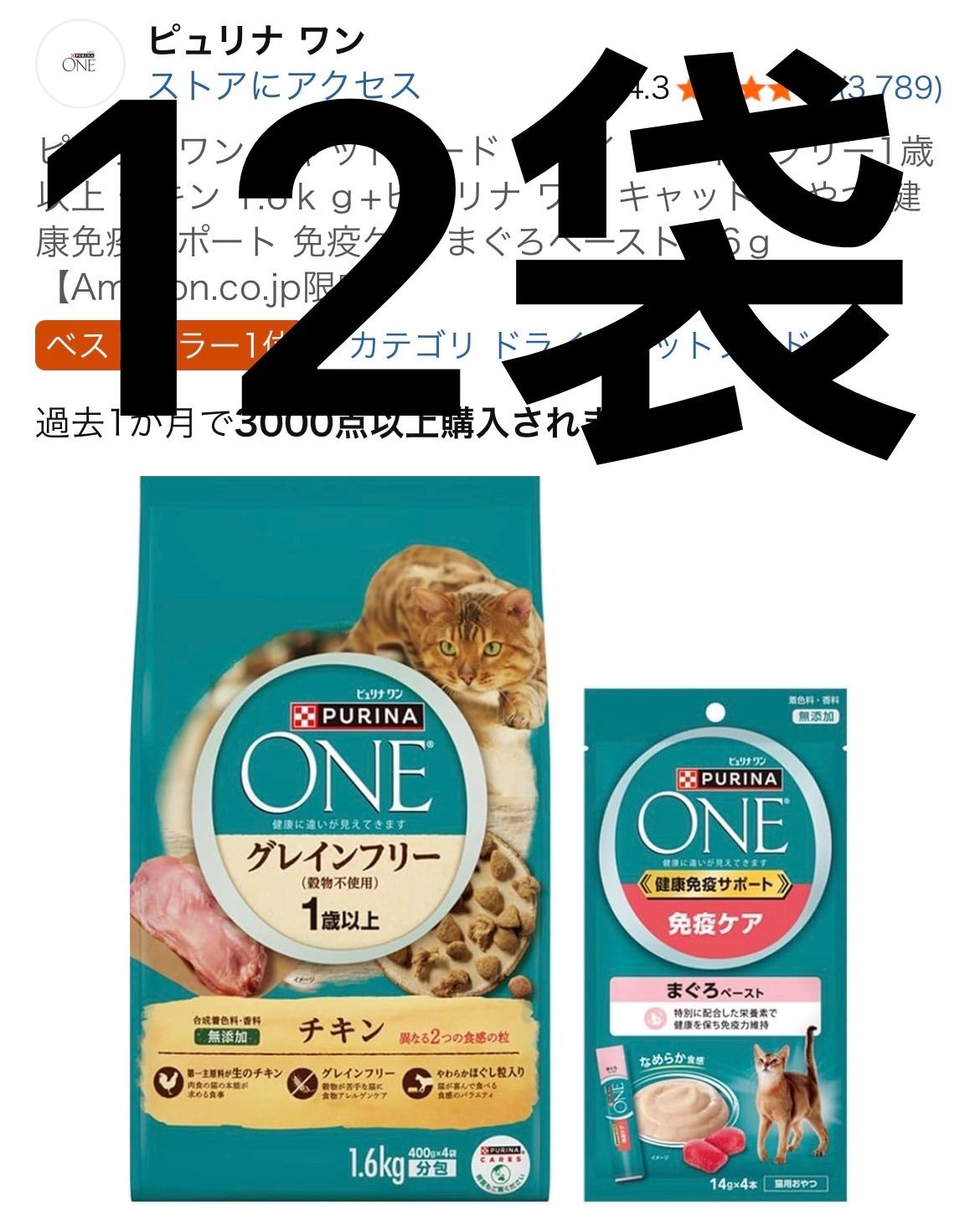ピュリナワン キャットフード ドライ 賞味期限:2026.06 賞味期限2026.06】 ピュリナワン キャットフード ドライ グレイン