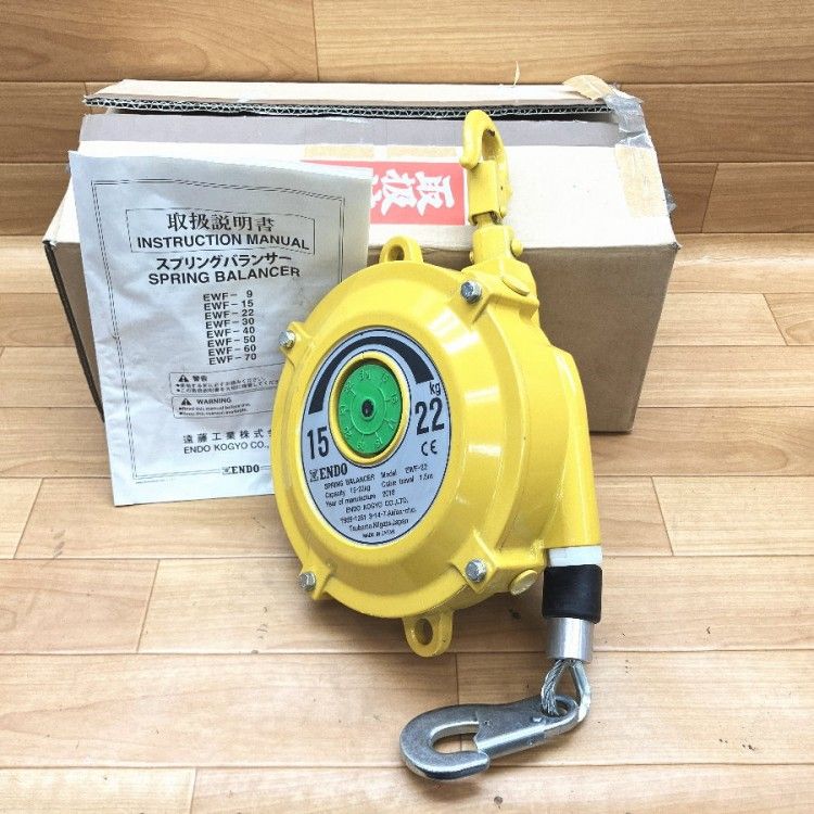 ENDO/遠藤工業 EWF-22 スプリングバランサー 15～22kg