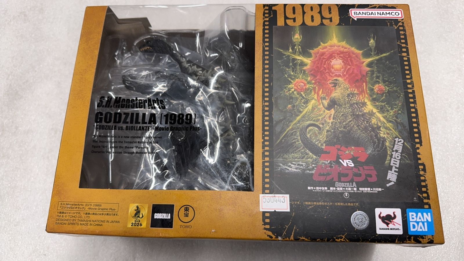 S.H.MonsterArts ゴジラ (1989) 『ゴジラVSビオランテ』 塗装済み可動 