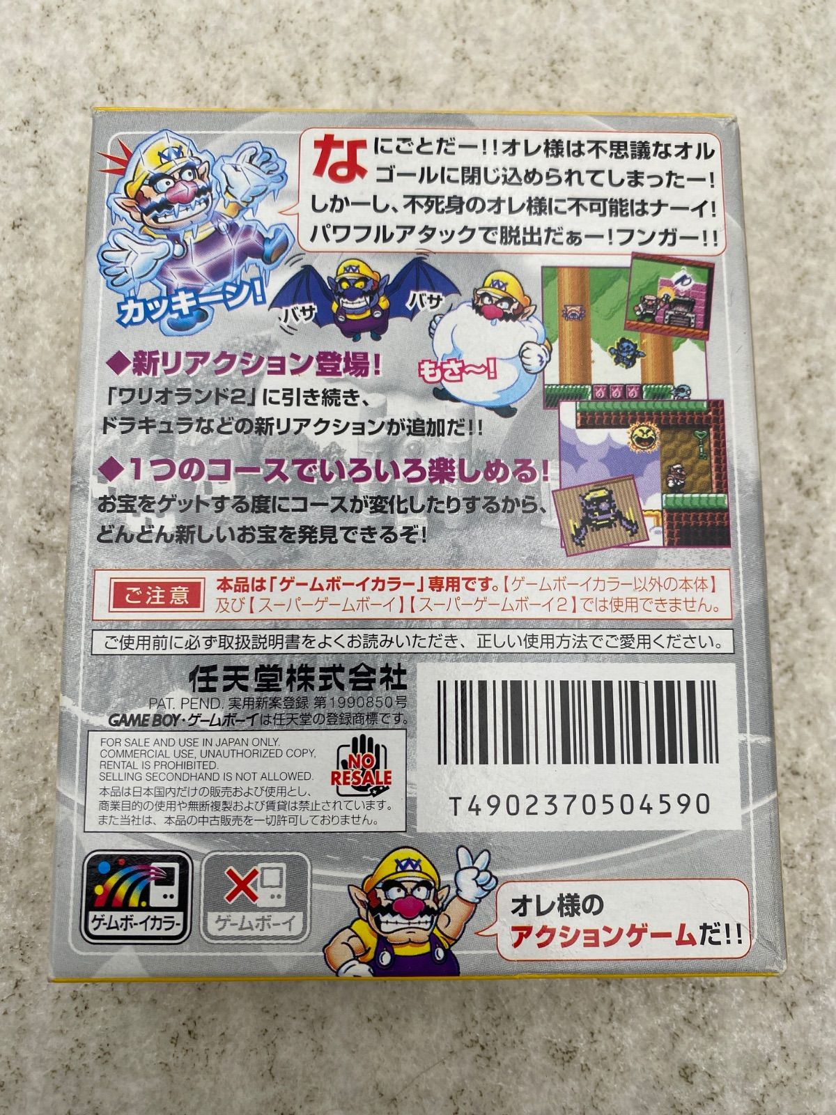 ワリオランド3 不思議なオルゴール ゲームボーイカラー ソフト - メルカリ