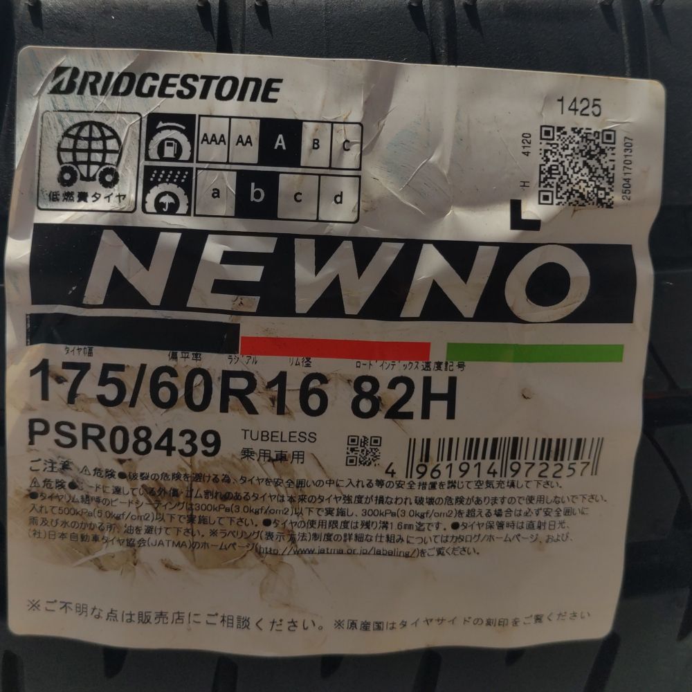 新品未使用倉庫保管品 サマータイヤ ブリヂストン NEWNO 175/60R16 82H 2本セット 2025年製
