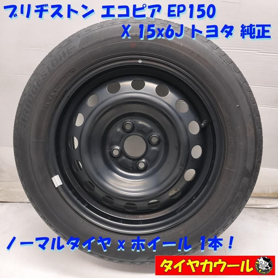 ECOPIA 185/60R15 ノーマルタイヤ トヨタホイールセット ◇配送先指定あり◇ ＜ノーマル X ホイール 1本＞ 185/60R15