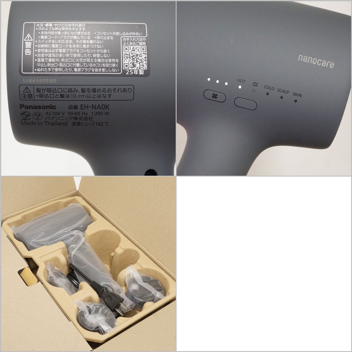 未使用】Panasonic パナソニック ヘアドライヤー ナノケア EH-NA0K 