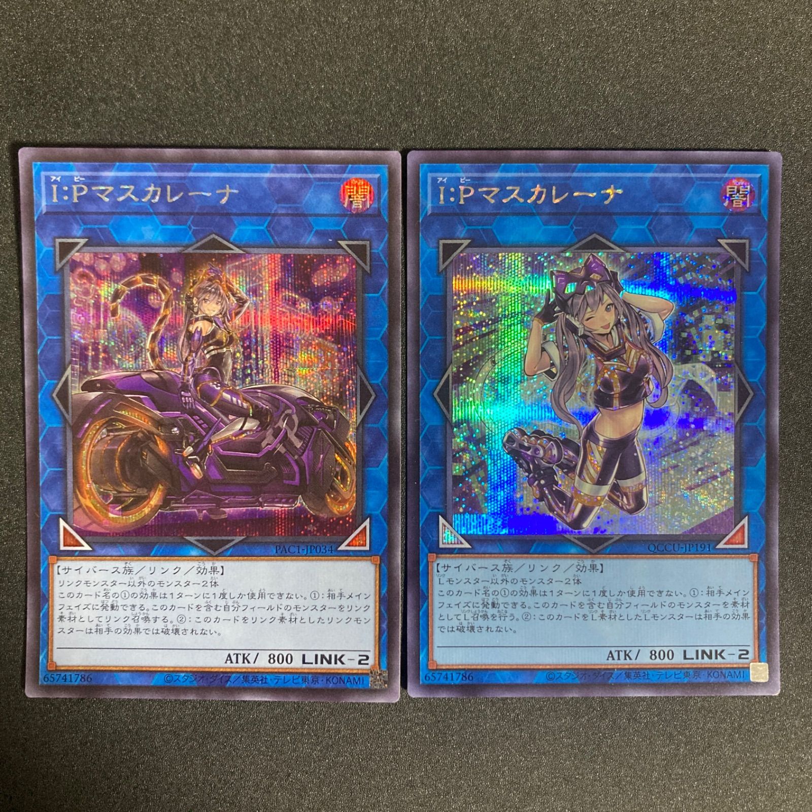 BF0603_ 遊戯王 ipマスカレーナ シークレット 絵違い PAC QCCU - メルカリ