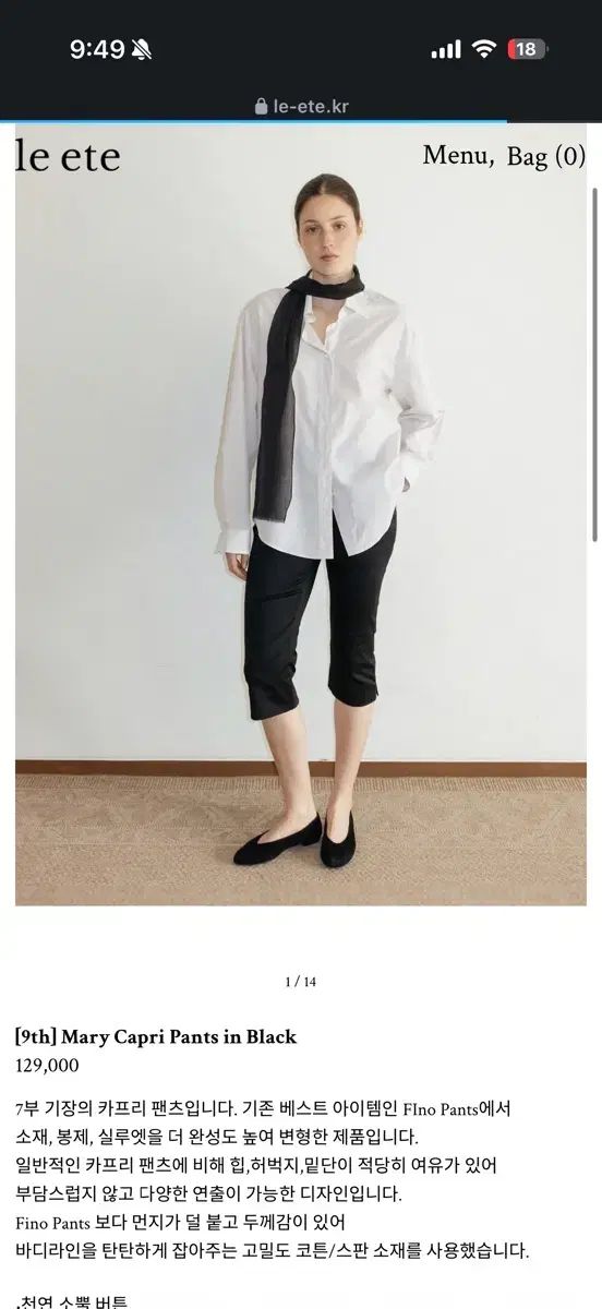 le ete 르에떼 mary capri pants