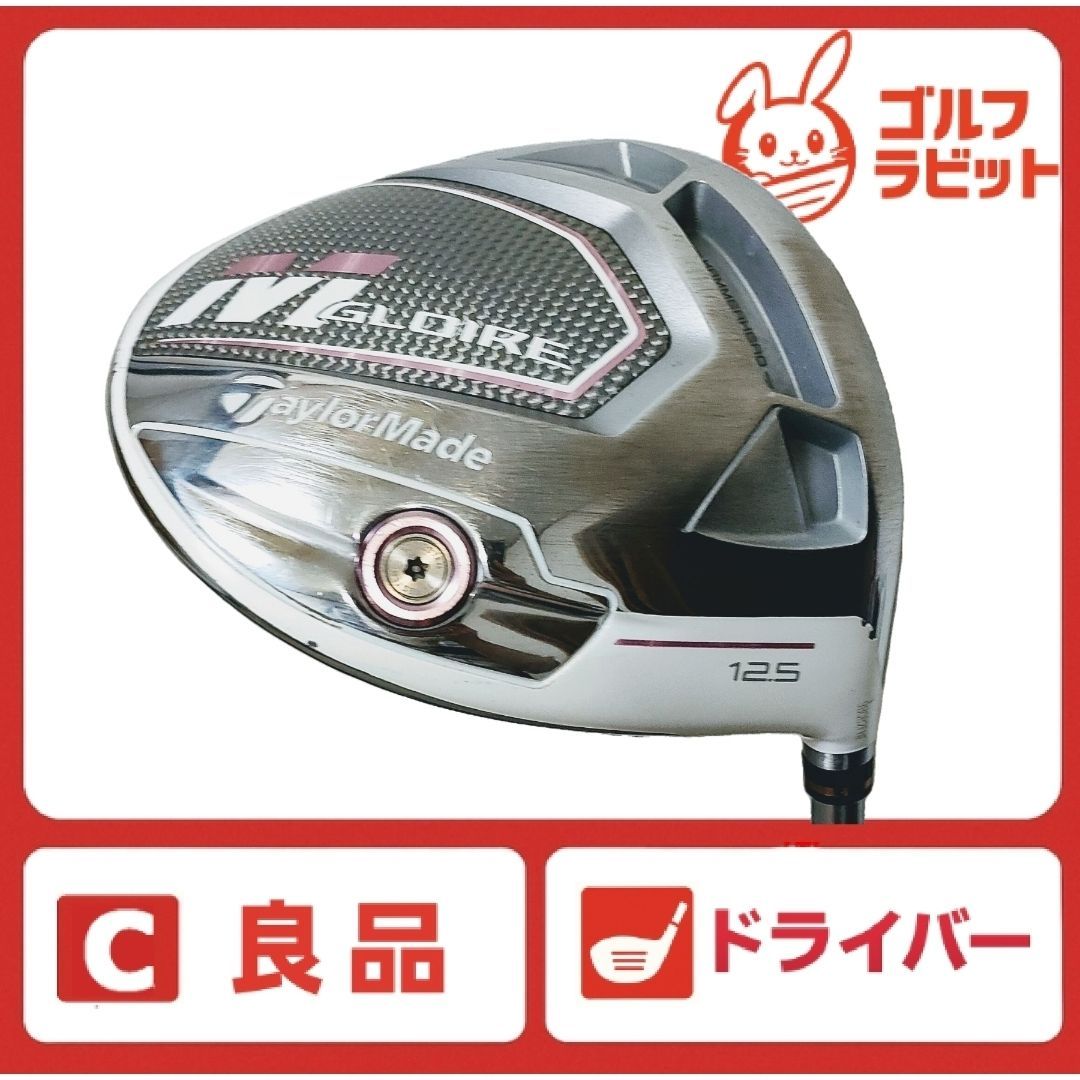 良品 レディース テーラーメイド M GLOIRE グローレ 1W カーボン A