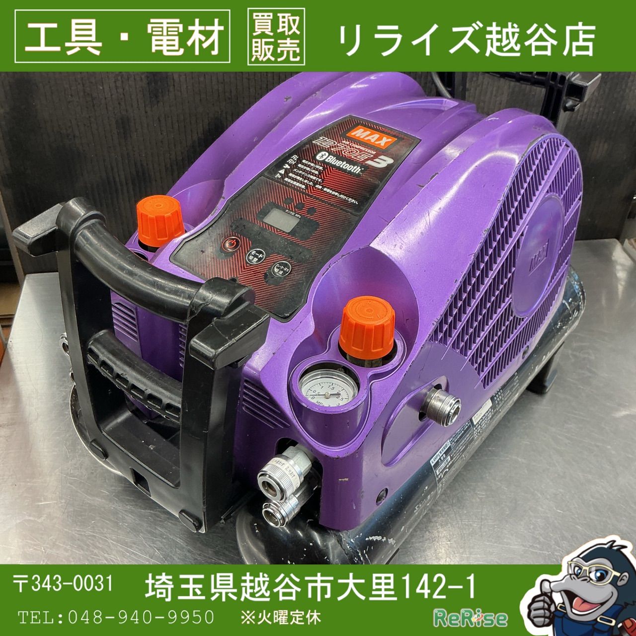 【中古】マックス/MAX エアコンプレッサー AK-HH1270E3_メタリックパープル 【越谷店】