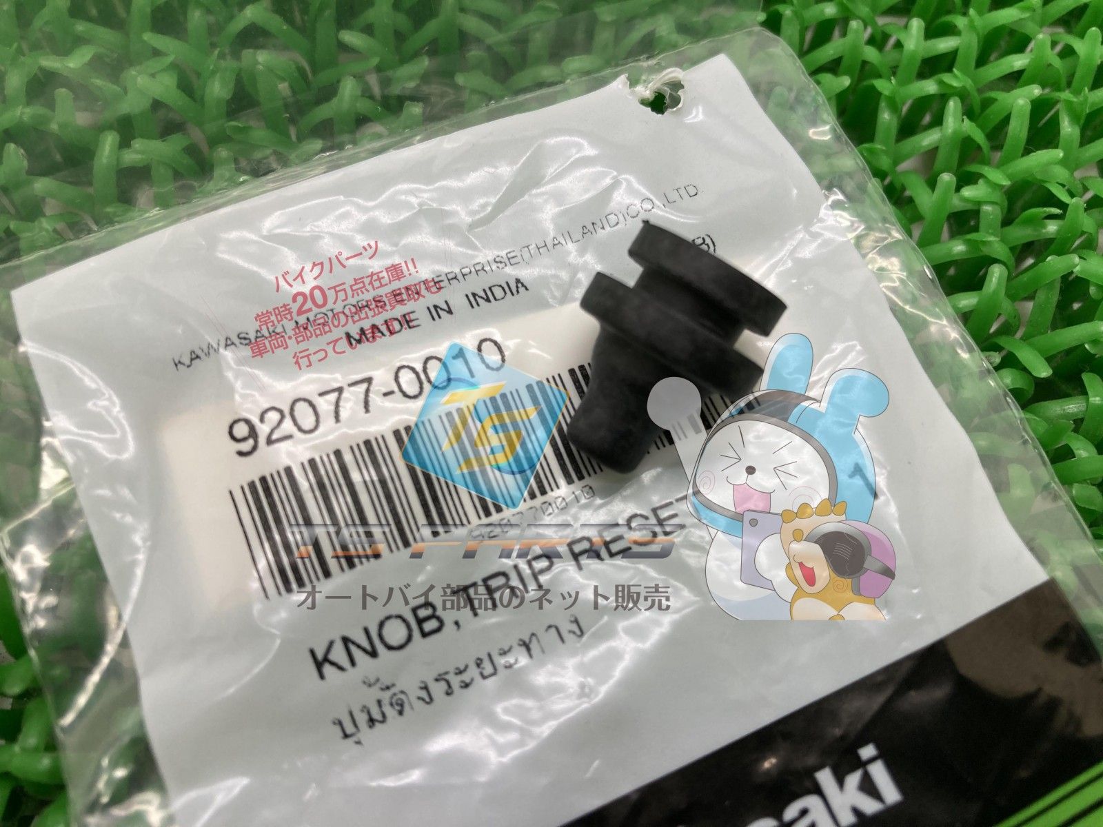 Ninja250R トリップリセットノブ カワサキ 純正 新品 バイク 部品 車検