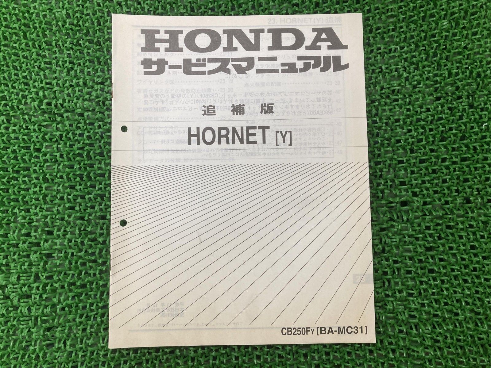 HONDA サービスマニュアル　ホーネット250 ホーネット250 サービスマニュアル ホンダ 正規 中古 配線図有り 補足