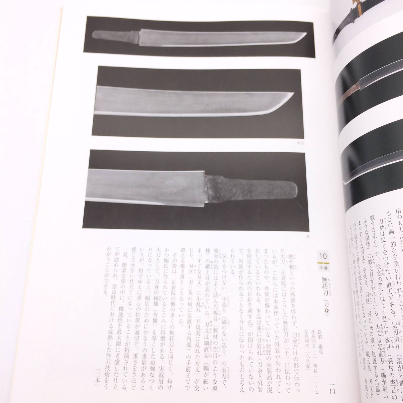 正倉院展目録 平成10年・22年・24年・30年・令和6年 5冊セット 正倉