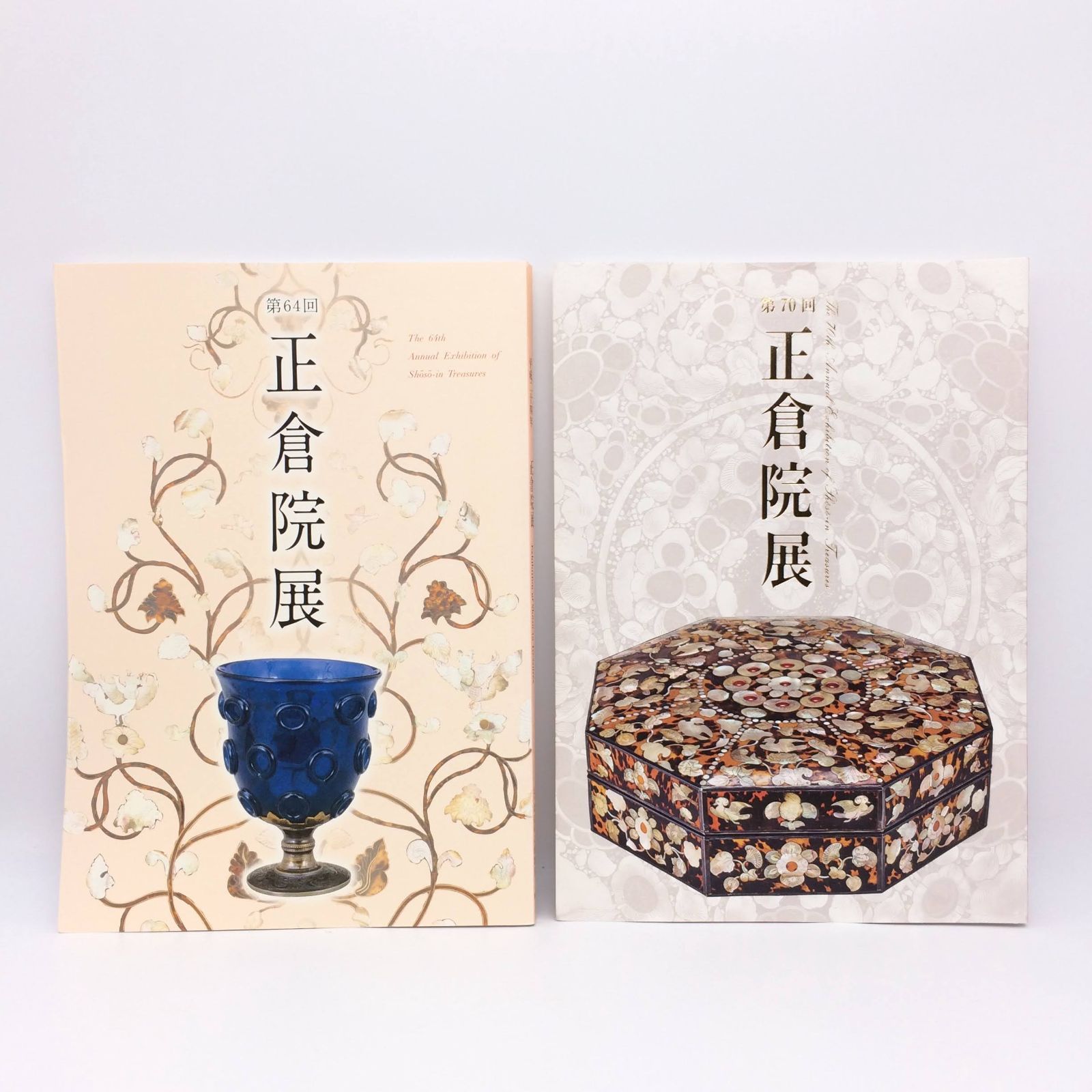 正倉院展目録 平成10年・22年・24年・30年・令和6年 5冊セット 正倉