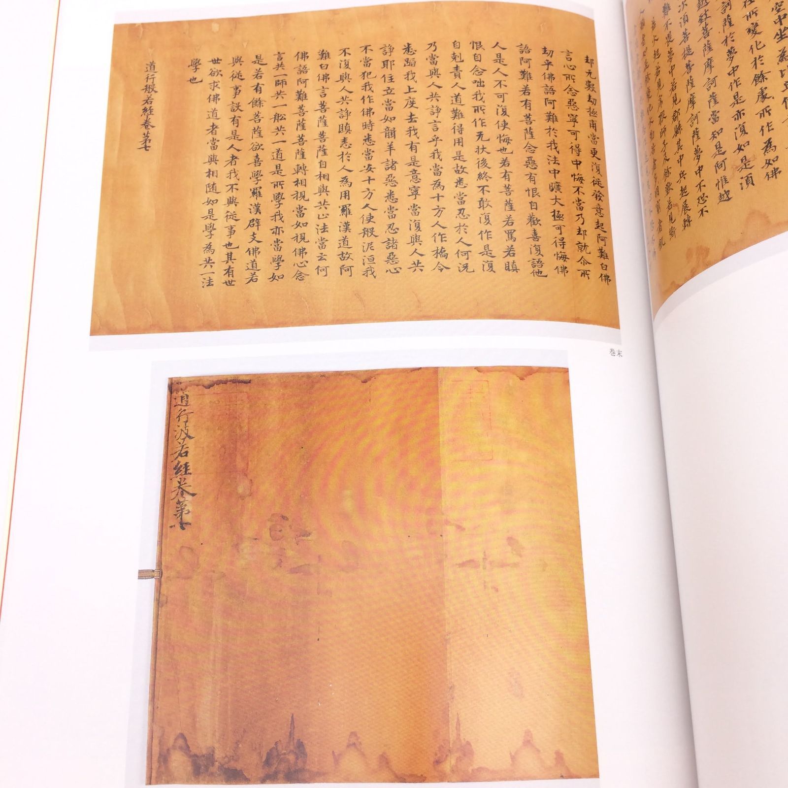 正倉院展目録 平成10年・22年・24年・30年・令和6年 5冊セット 正倉