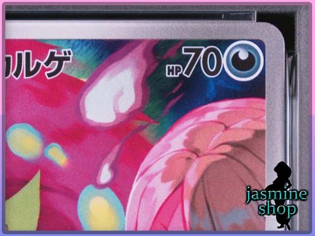 PSA10】シロナのミカルゲ AR 208/193 MEGAドリームex PSAケース専用
