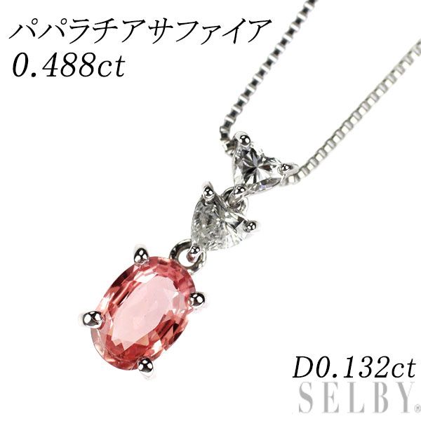 リング パパラチアサファイア Pt900 12号 幸運の希少宝石！ 1.2ct 