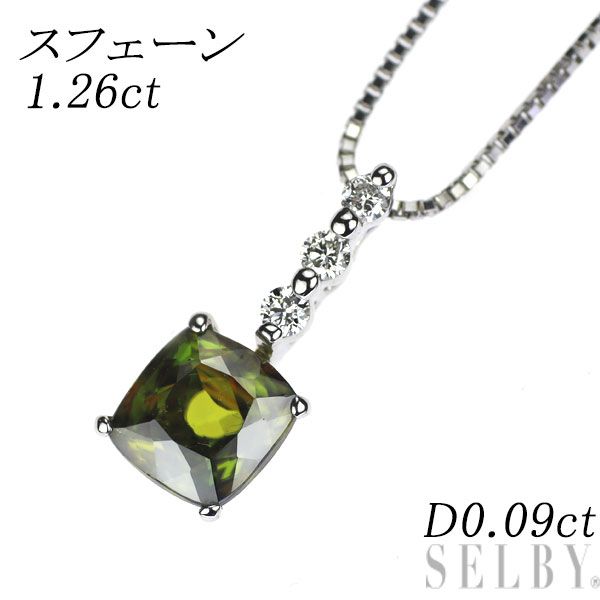 Pt900/ Pt850 スフェーン ダイヤモンド ペンダントネックレス 1.26ct