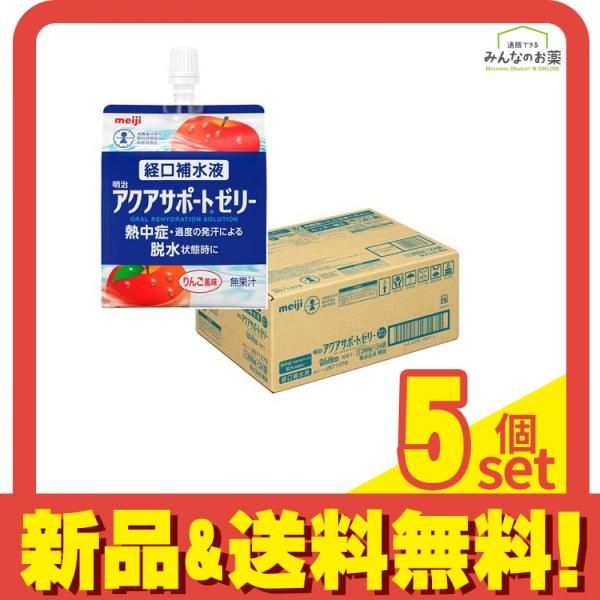 明治アクアサポート 経口補水液 りんご風味ゼリー パウチ 200g (24袋入) 5個セット まとめ売り