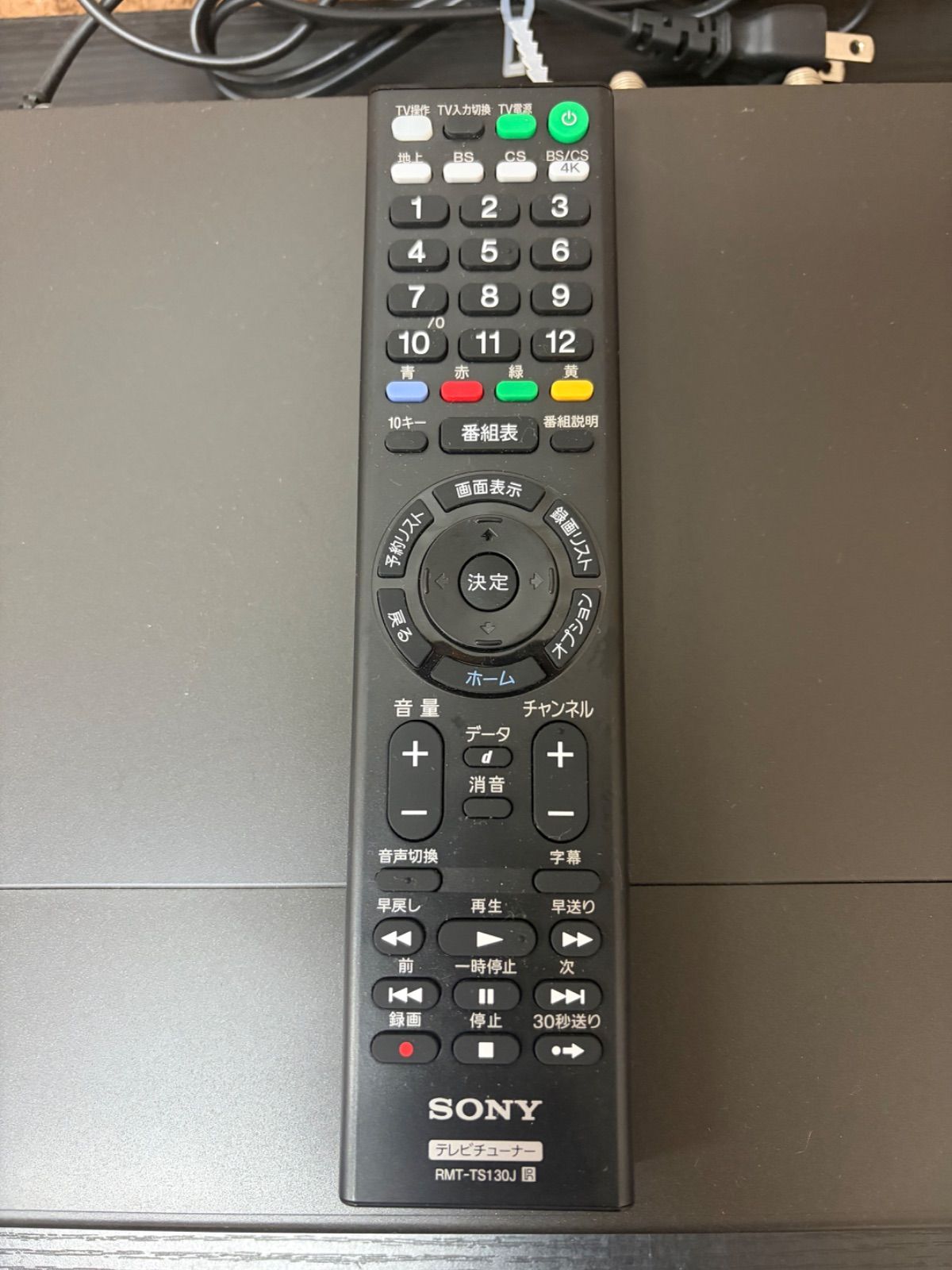 【通電確認済み】SONY 地上・BS4K・110度 CS4K チューナー DST-SHV1 2018年製