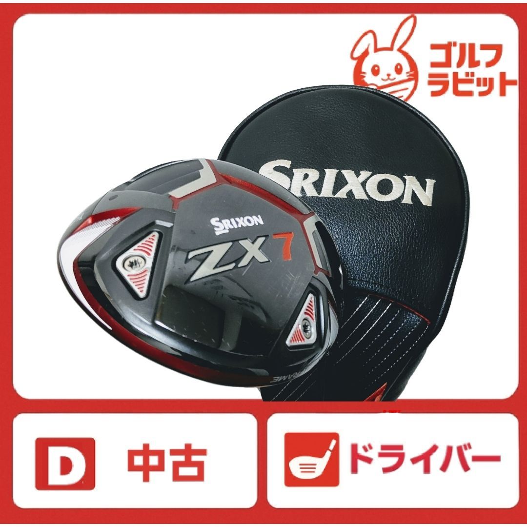 SRIXON ZX7 1W 純正カーボン S カバー付 - メルカリ
