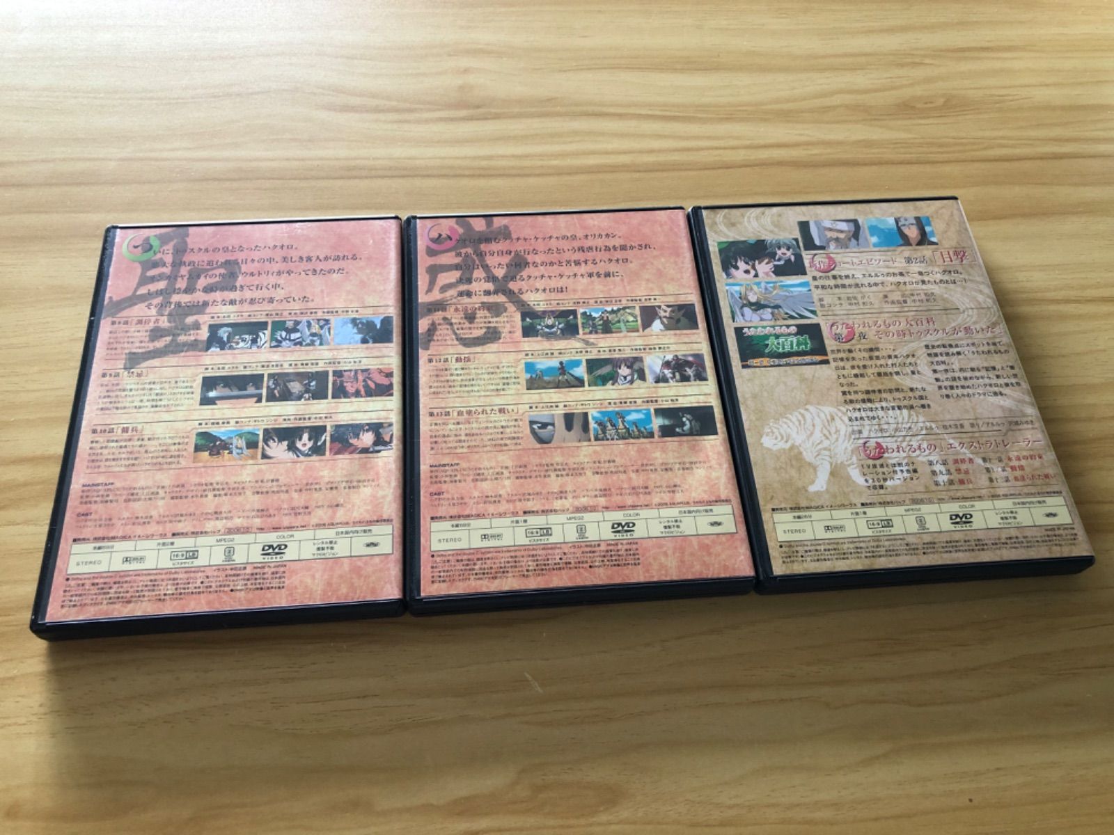 中古][DVD] うたわれるもの 第三、四巻+余録 其之ニ(3点セット