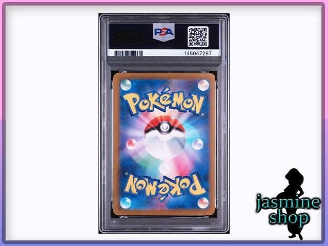 PSA10】メガカイリューex MA 232/193 MEGAドリームex PSAケース専用