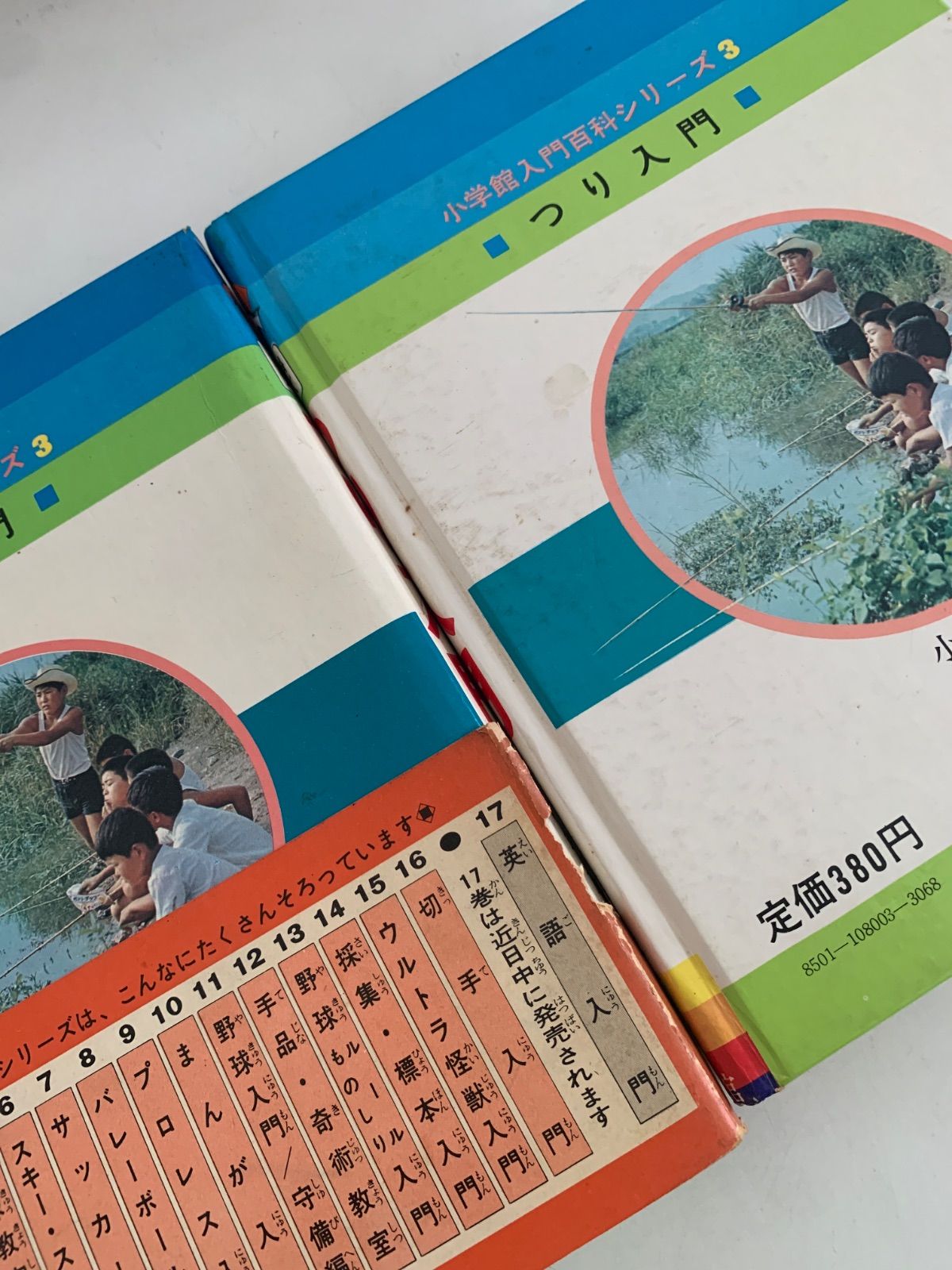 つり入門 小学館入門百科シリーズ 3 - メルカリ