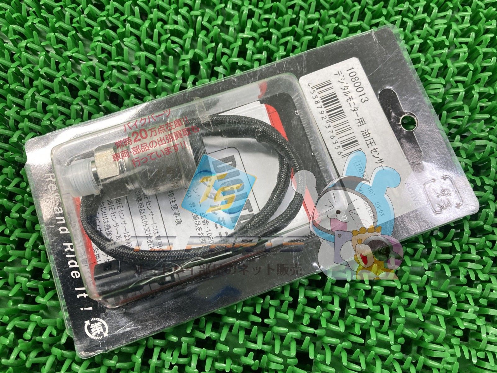 バイク アクティブ製 油圧センサー 社外 新品 デジタルモニター用 即日