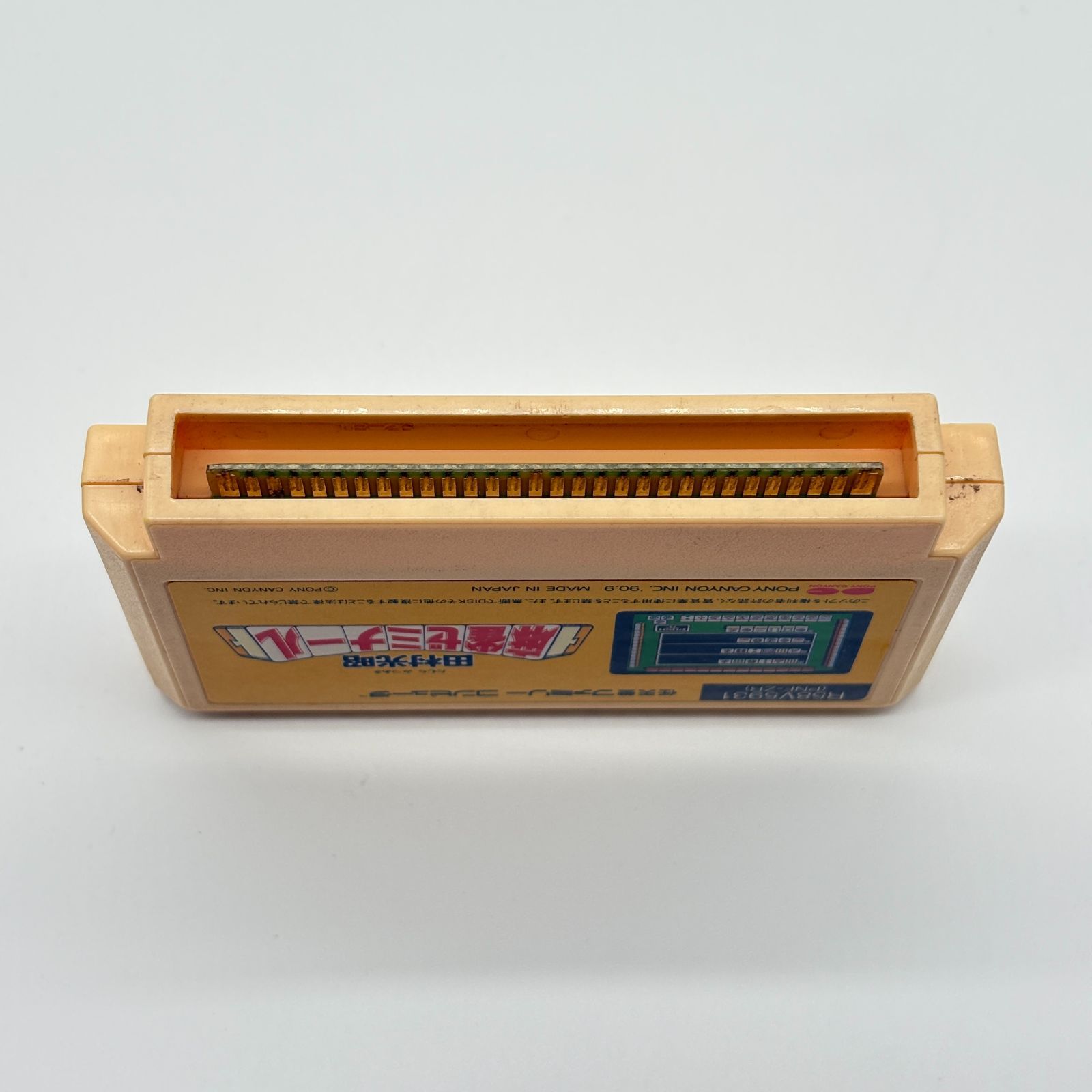 田村光昭 麻雀ゼミナール ファミコン ソフト FC カセット 任天堂 麻雀