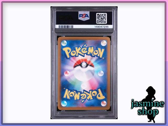 PSA10】メガゲンガーex MA 230/193 MEGAドリームex PSAケース専用