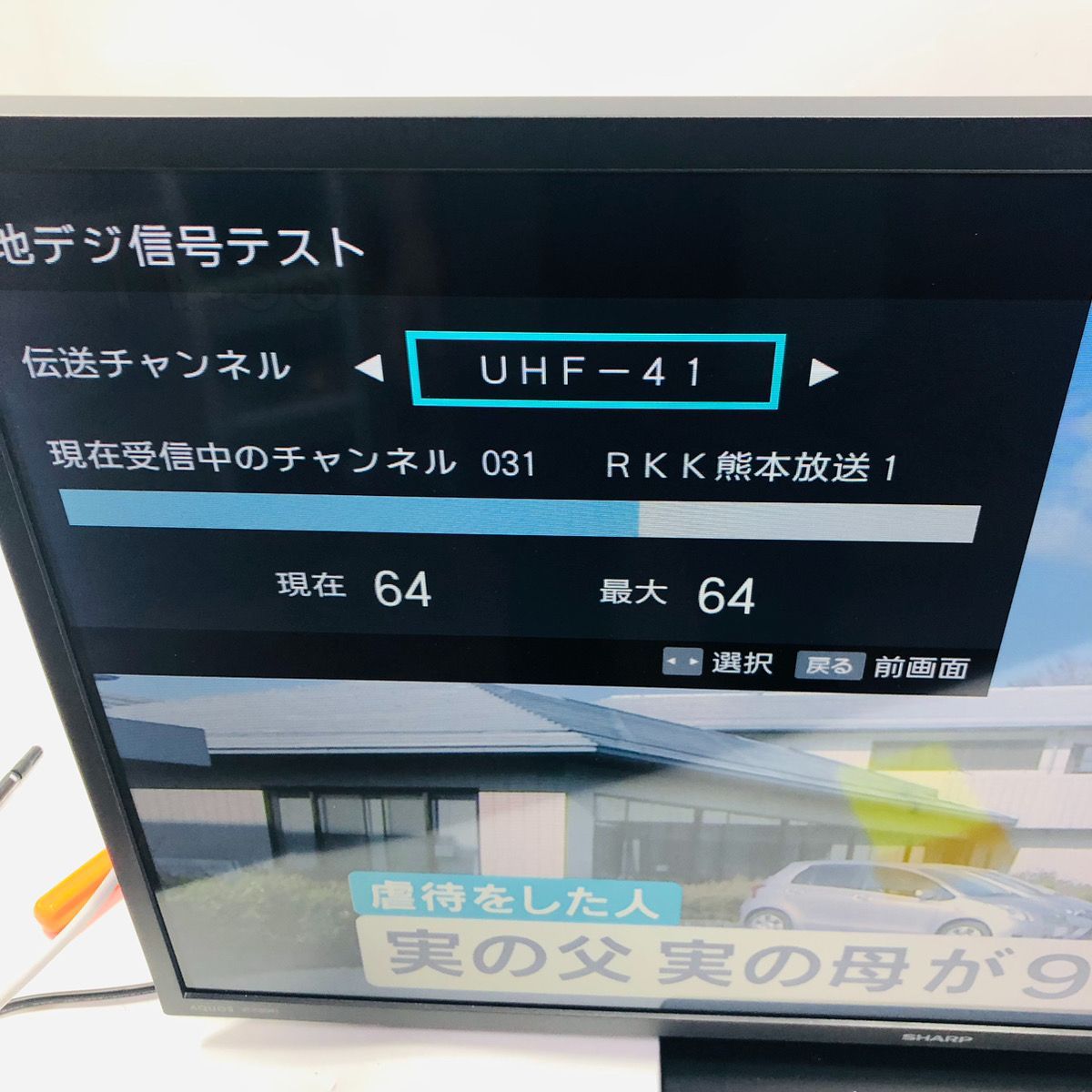 SHARP シャープ AQUOS アクオス 32型 32インチ 2T-C32GE1 液晶テレビ