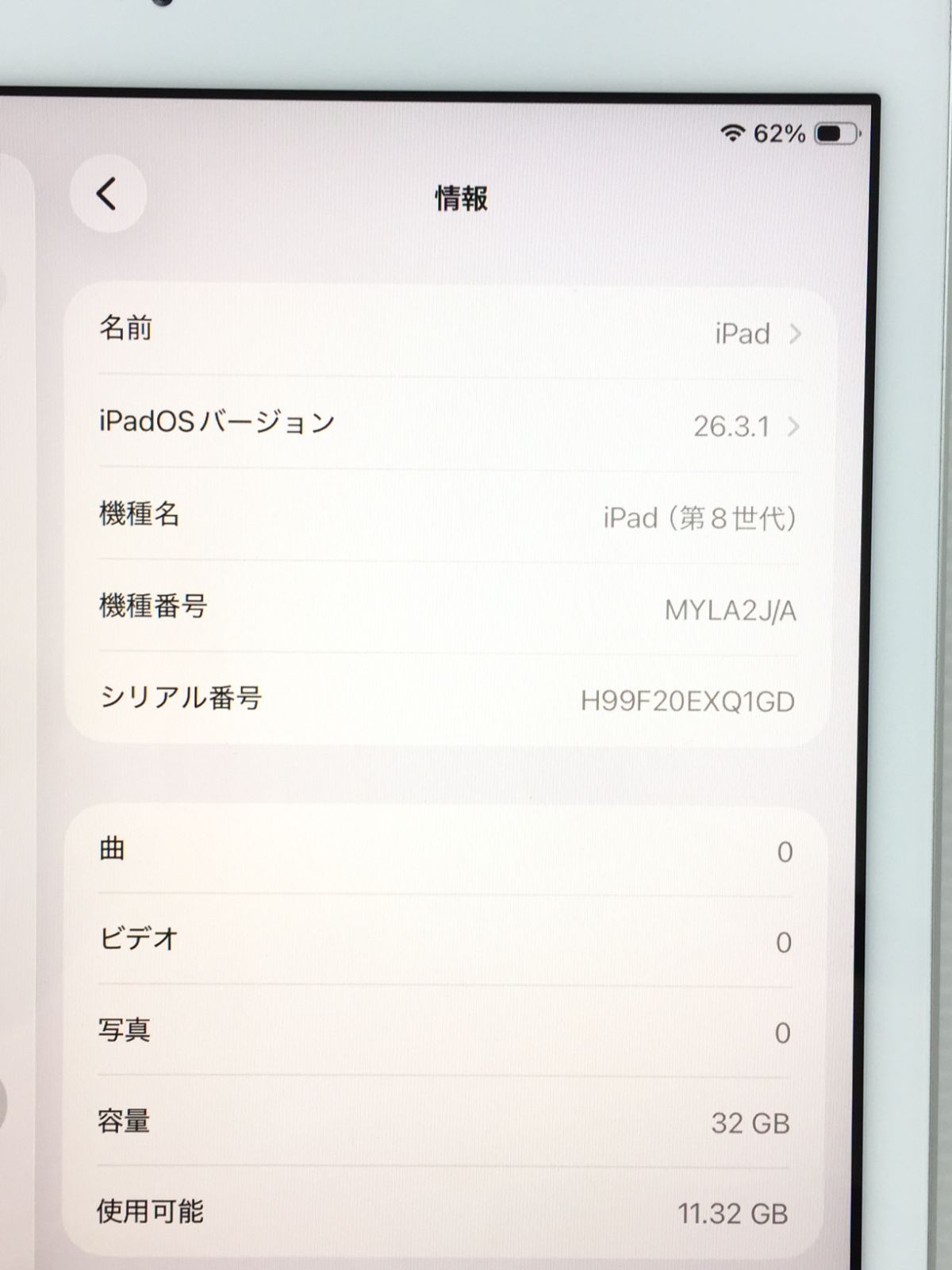良品】Apple iPad 第8世代 Wi-Fiモデル 32GB A2270(MYLA2J/A) シルバー