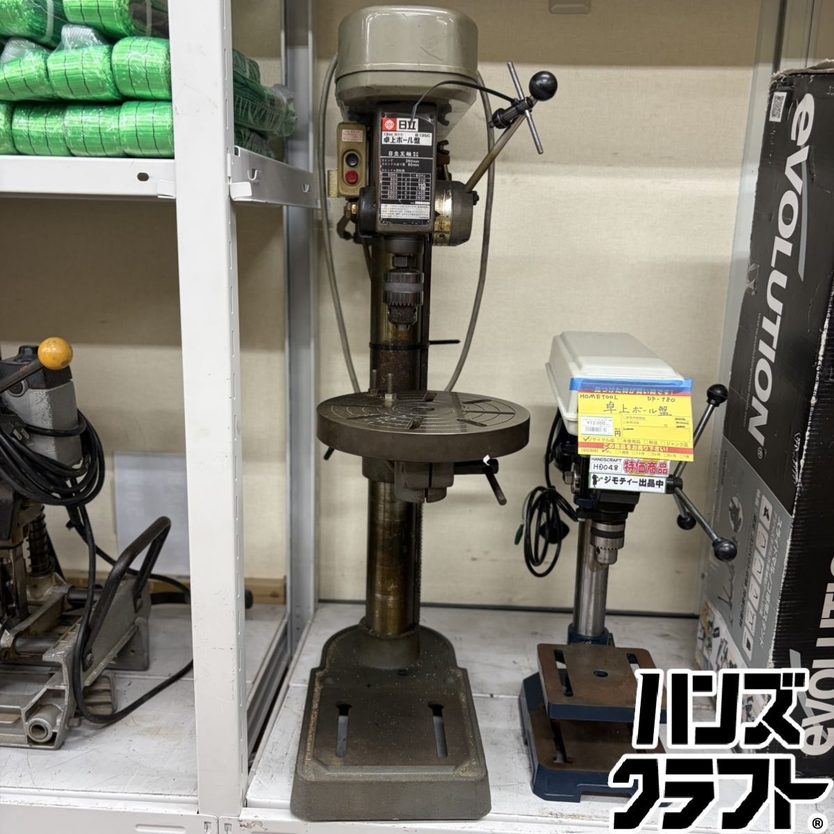 ▽【引取り限定】日立 HiKOKI 卓上ボール盤 B13SC 強力系 200V 13mm 