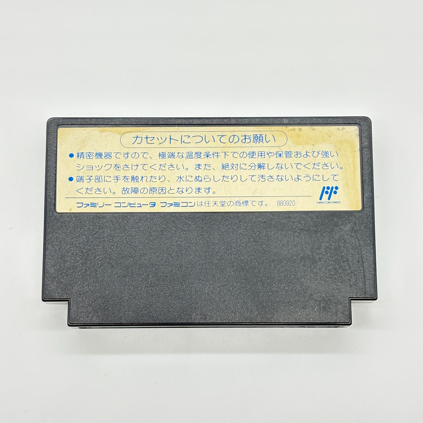 百の世界の物語 ファミコン ソフト FC カセット ASK講談社 RPG レトロ