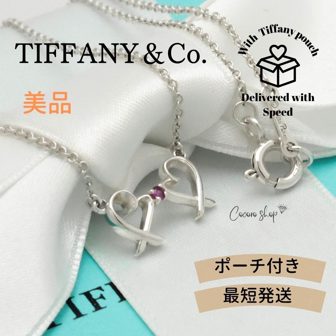 【美品】ティファニー TIFFANY&Co. ダブル ラビング ハート 1P ピンクサファイア パロマピカソ ネックレス AG925