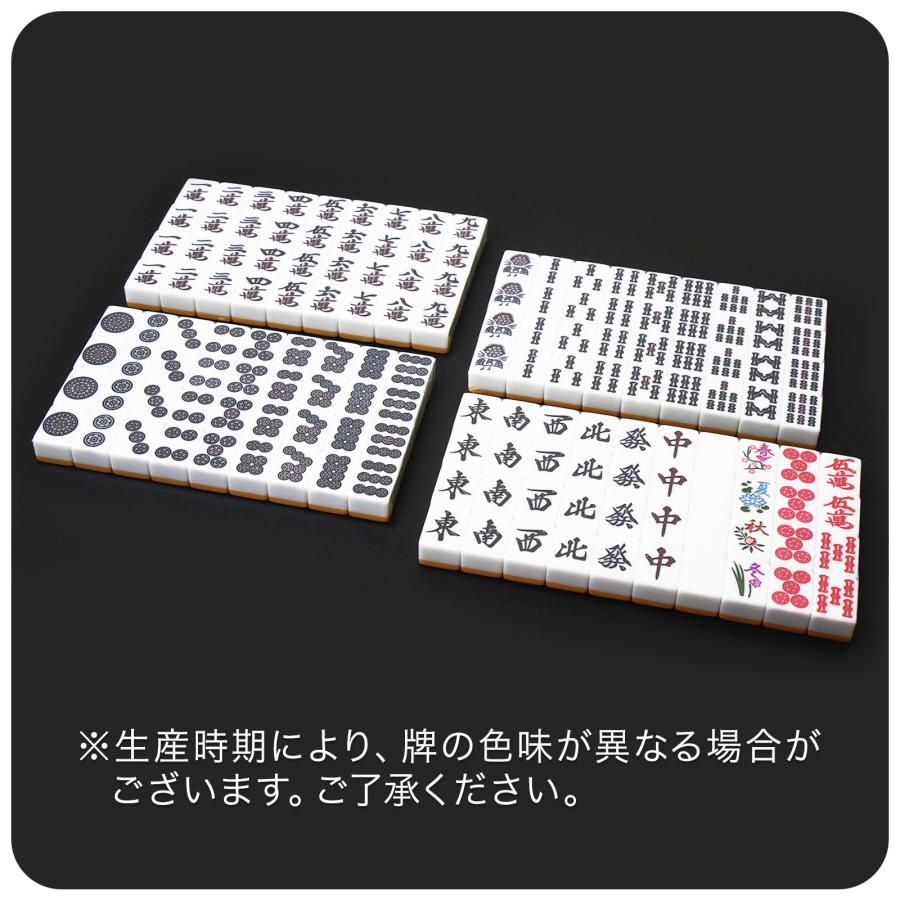 新品・未使用】 麻雀牌 28mm 麻雀牌セット 麻雀 牌 麻雀牌 ケース