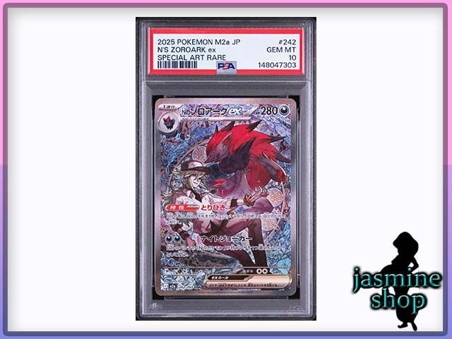 PSA10】Nのゾロアークex SAR 242/193 MEGAドリームex PSAケース専用