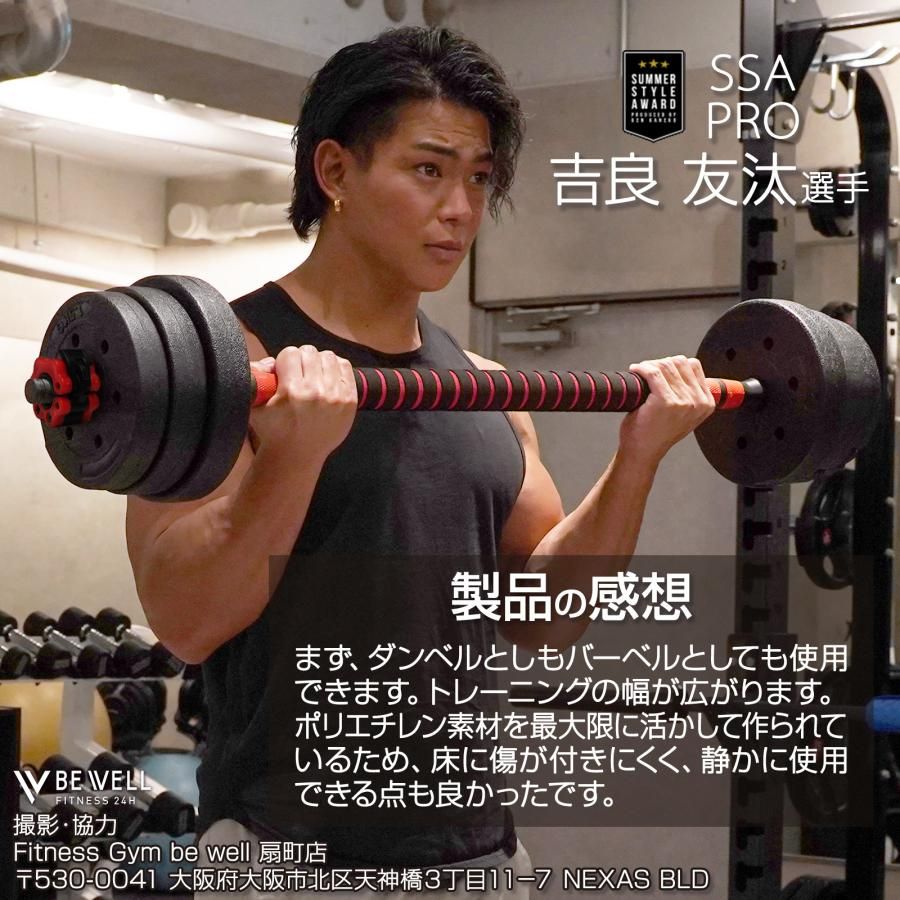 新品・未使用】 30kg ダンベル 可変式 可変式ダンベル 30kg 多機能