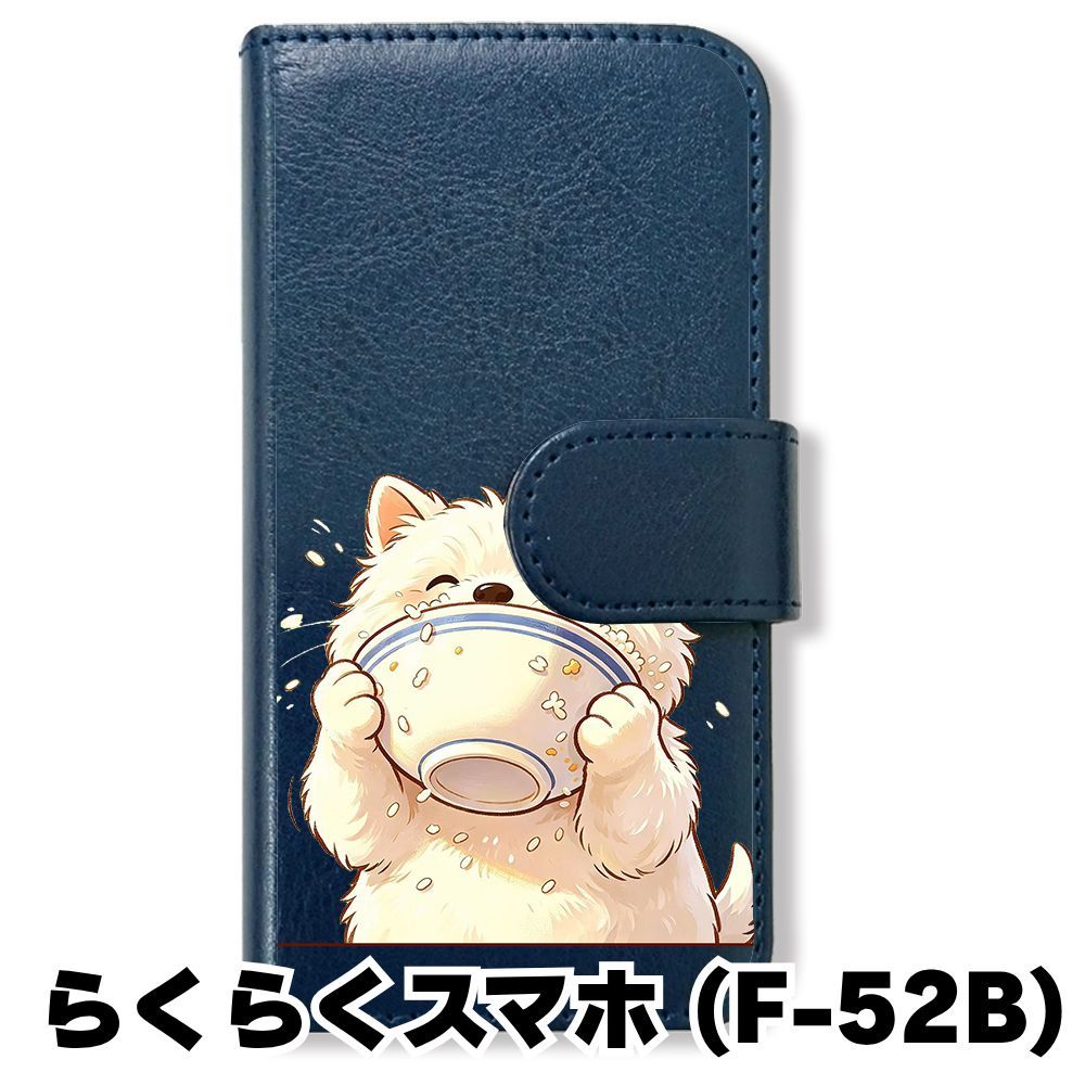 新品未使用】 らくらくスマートフォン F-52B 手帳型スマホ ケース (色