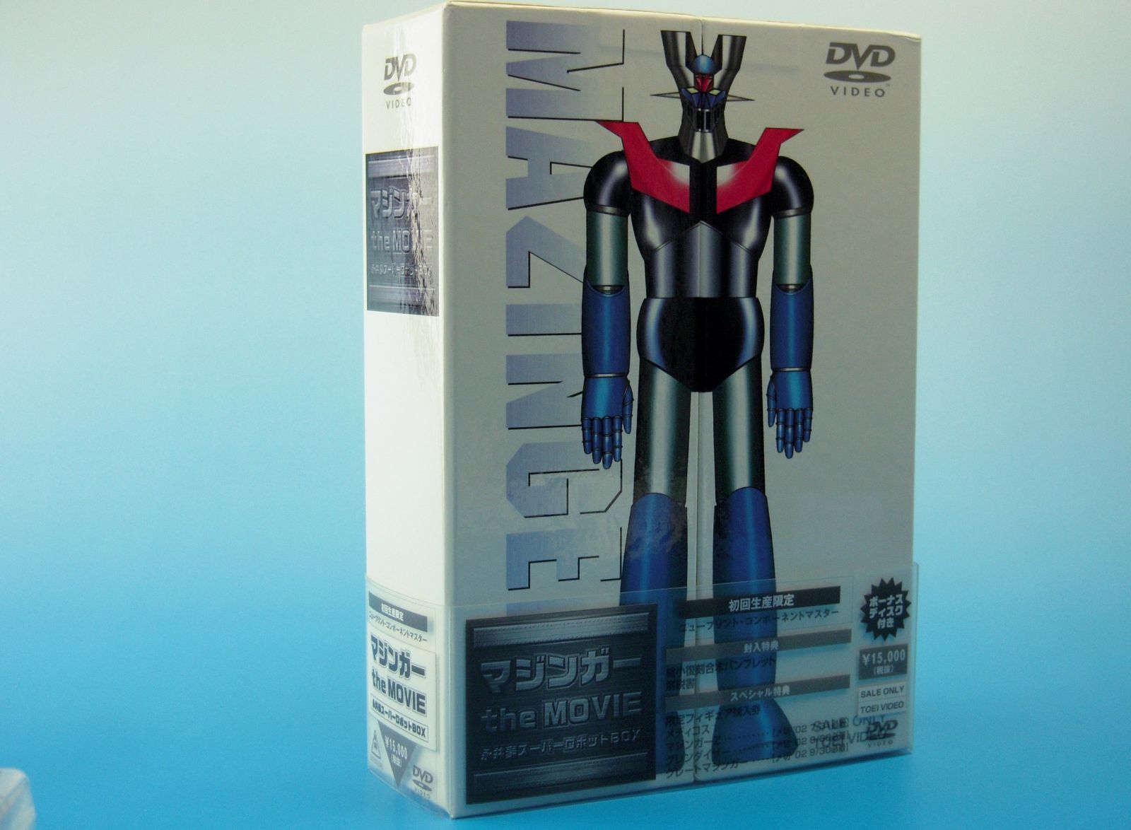 DVD マジンガー the MOVIE 永井豪スーパーロボットBOX [DVD]