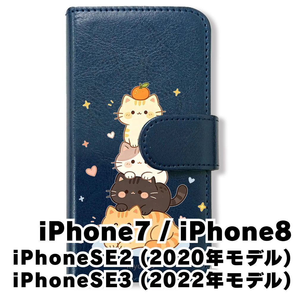 新品未使用】 iphone7/iPhone8/iPhone SE2 手帳型スマホ ケース (色