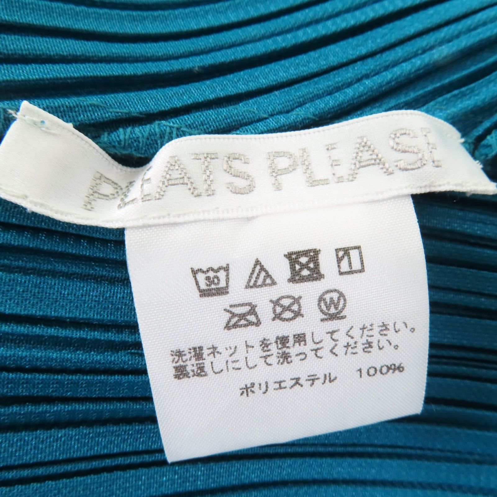 極美品☆PLEATS PLEASE プリーツプリーズ イッセイミヤケ PP73-JT143