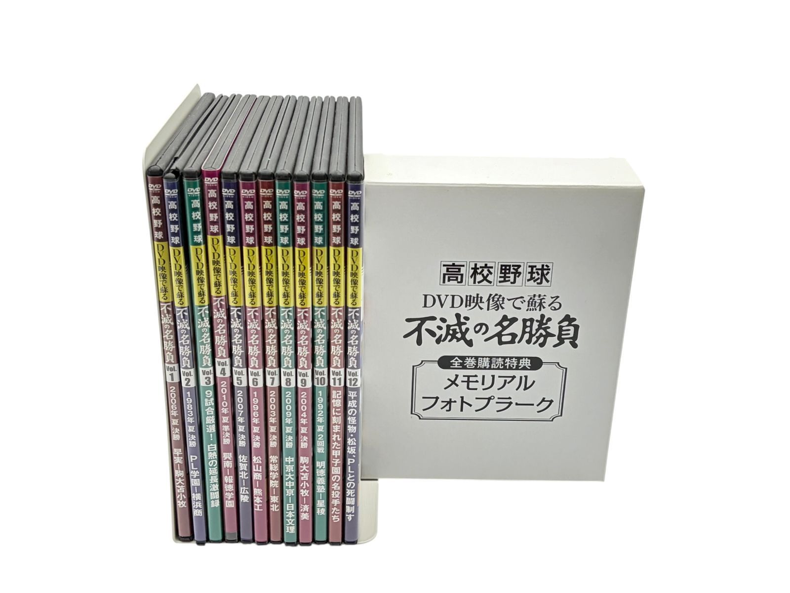 【全巻購入特典付き】DVD 映像で蘇る 高校野球 不滅の名勝負 Vol.1〜Vol.12 全12巻セット 全巻購読特典メモリアルフォトプラーク付き