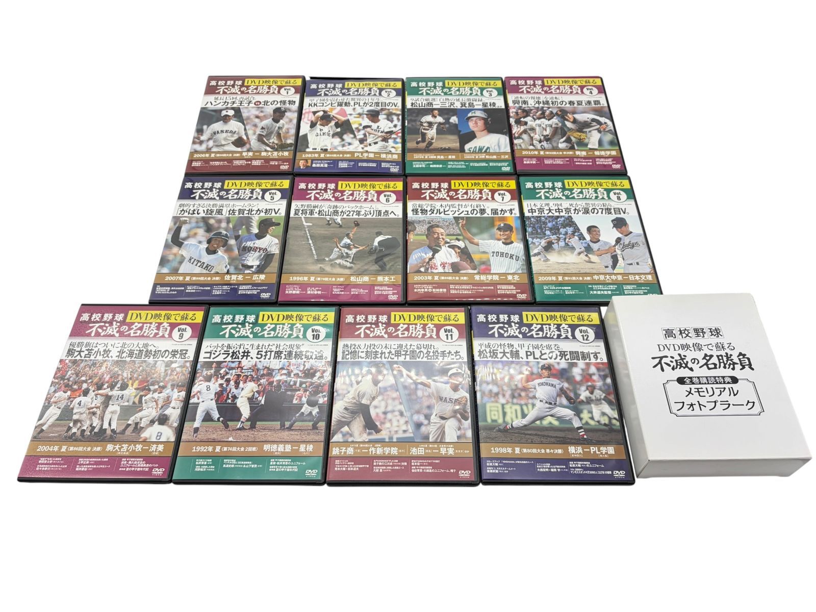 【全巻購入特典付き】DVD 映像で蘇る 高校野球 不滅の名勝負 Vol.1〜Vol.12 全12巻セット 全巻購読特典メモリアルフォトプラーク付き