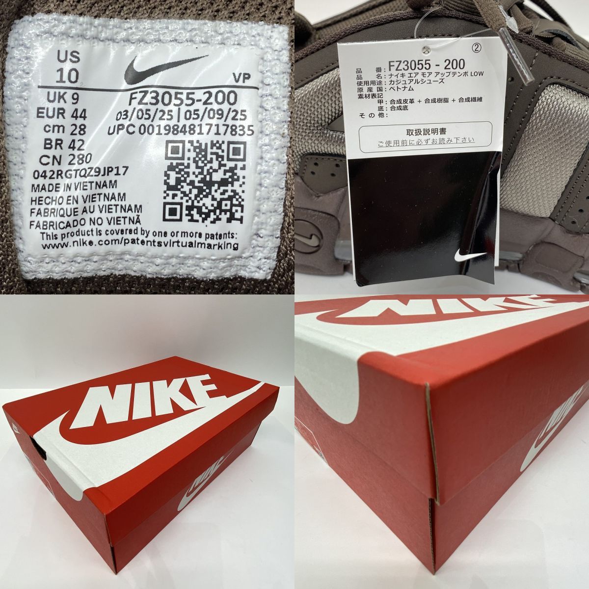 未使用】NIKE AIR MORE UPTEMPO LOW ナイキ エア モア アップテンポ 