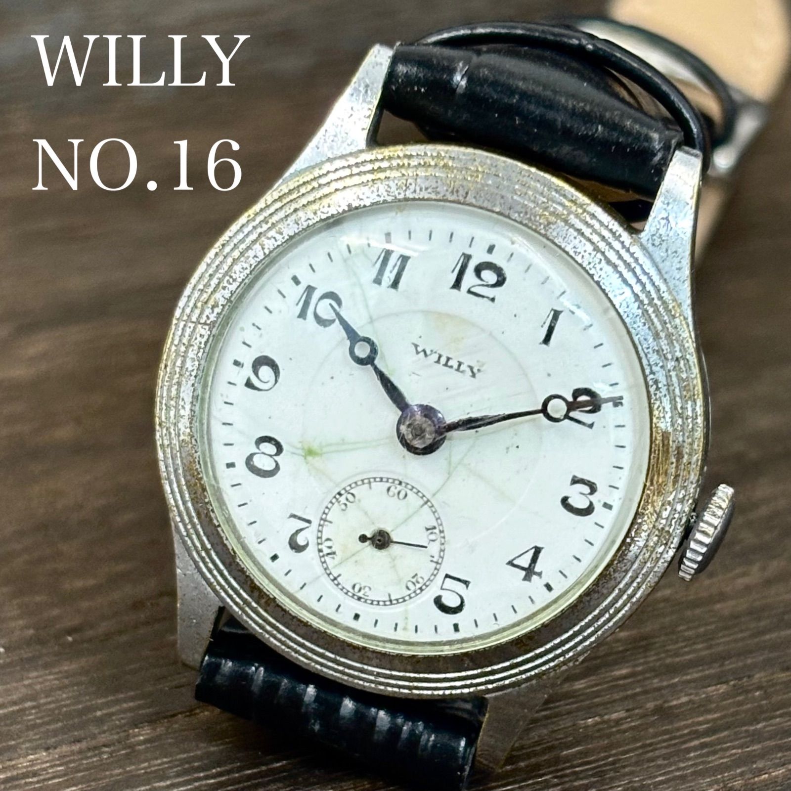 【1930~40年代/稼働】WILLY/ウィリー 腕時計 手巻き スモセコ ブレゲスタイル ステップベゼル 防塵ケース 10石 スイス製 vintage