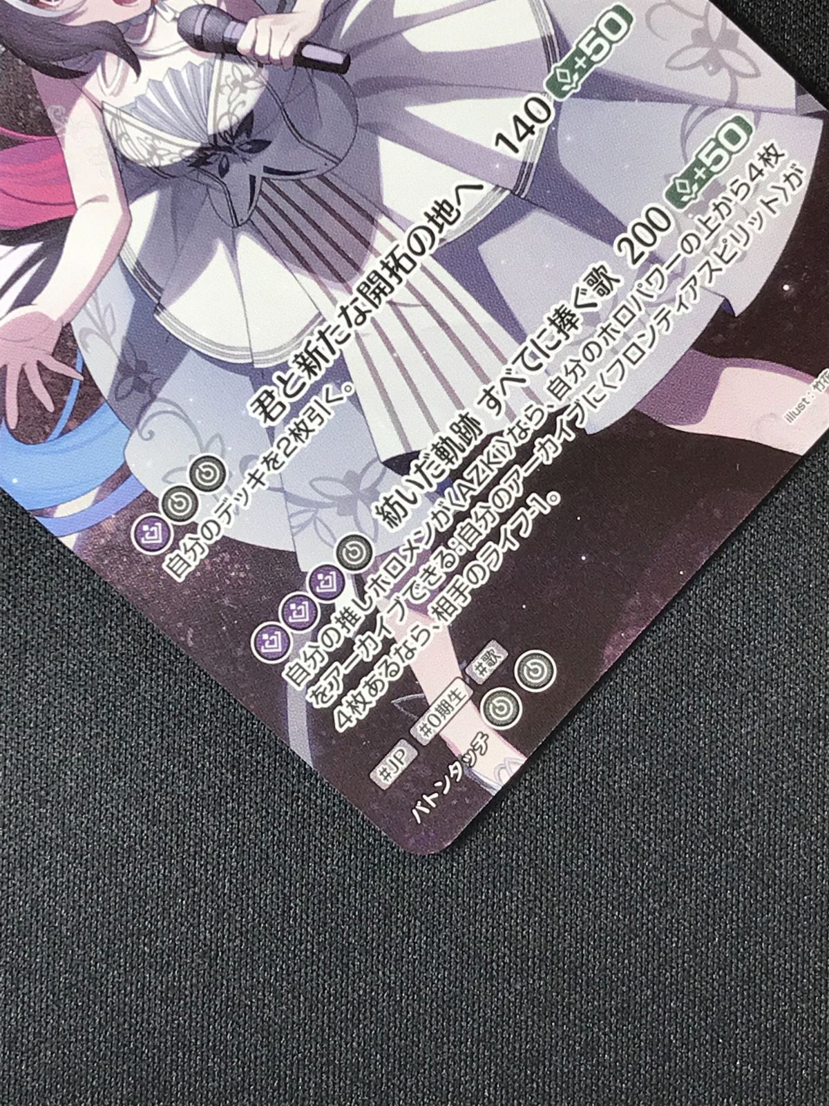 ホロライブOCG ホロカ AZKi 2nd UR hBP07-069 トレカ TCG 264 - メルカリ